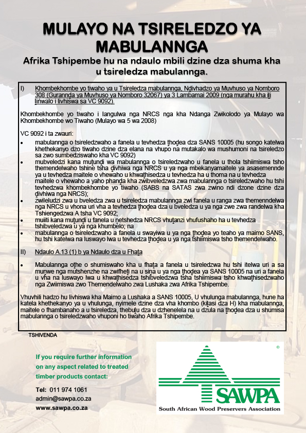 Mulayo Na Tsireledzo Ya Mabulannga
